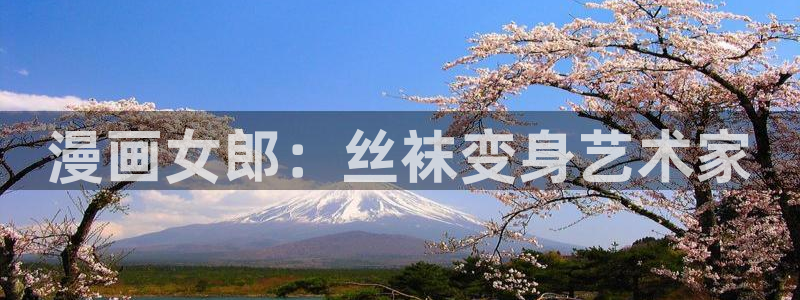 羞羞漫画主页sss