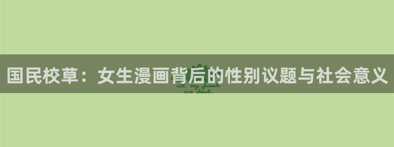 羞羞漫画免费登录页面看漫画免费