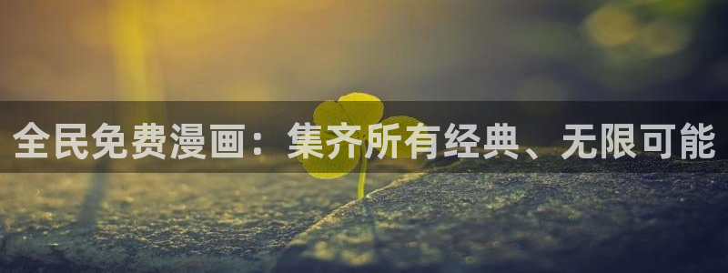 羞羞漫画直接进入