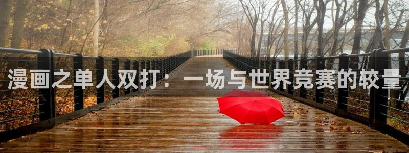 羞羞漫画男男漫画