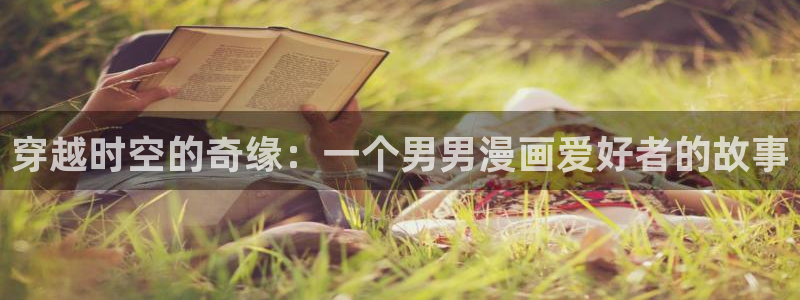 动漫美女羞羞漫画cc漫画网